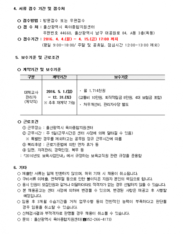 ab9c4c0a1c3458defc47b5cccf724a24_1459994