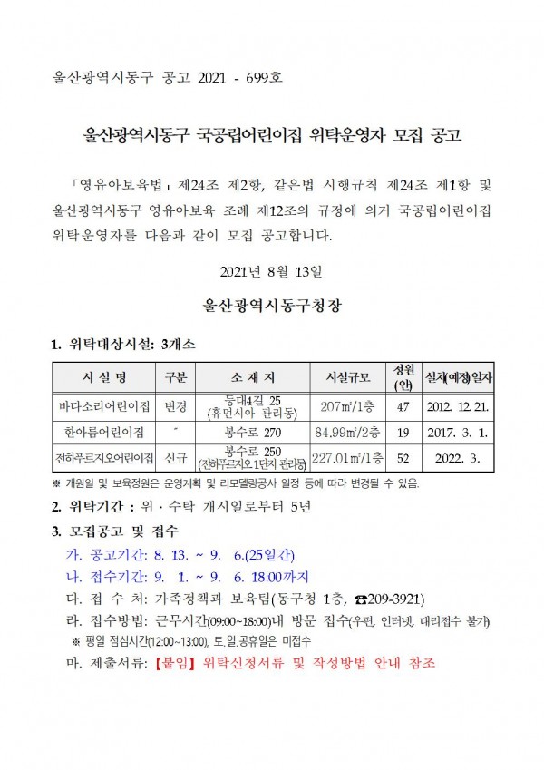 b124de7df372f2e8634299a0dab4803d_1629160