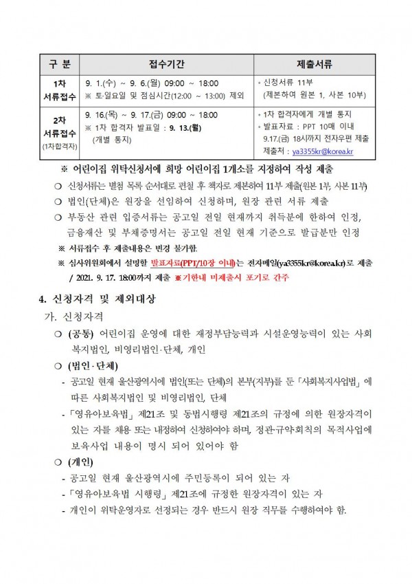 b124de7df372f2e8634299a0dab4803d_1629160