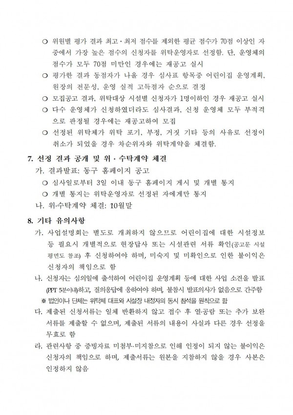 b124de7df372f2e8634299a0dab4803d_1629160