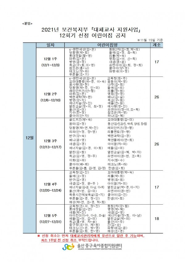 bec91cc821d1d6bc43ca1d368bdfb481_1636950