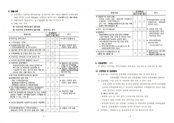 781c290389a7d9ac8c9a35dd8648fd94_1641351