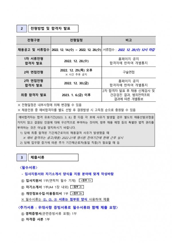 6b5919c3b536455dbe2089d33a3d50c1_1671063