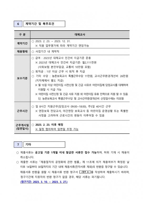 7cf65907f539a47352fb4c16981fcc26_1675055