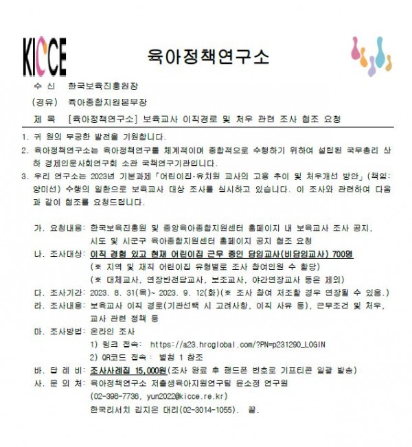 74e9b101edc7750131ef0ef835935042_1693966