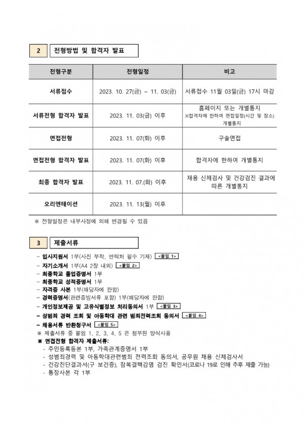 8571309afca8de1773af5b0c0f88f451_1698628