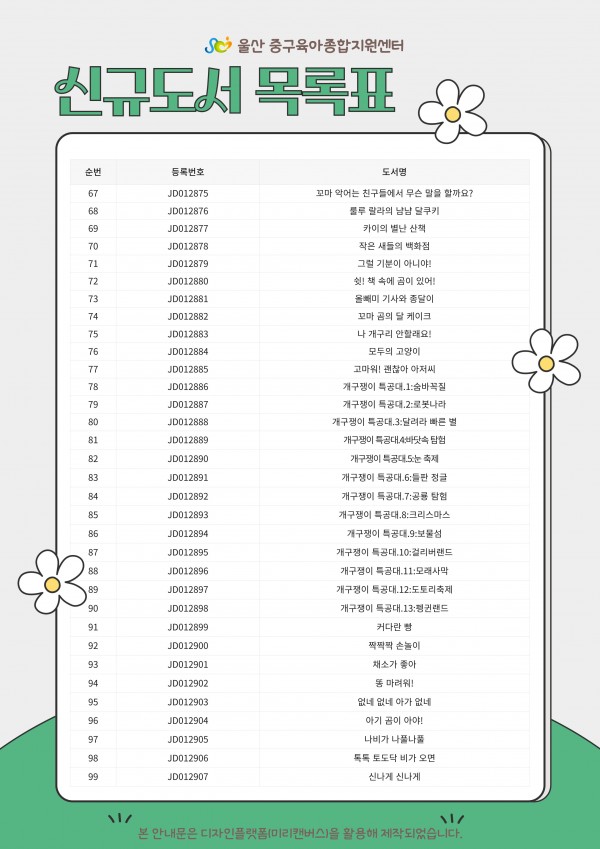 1186882b533438060f0cfa994d62a9af_1752654