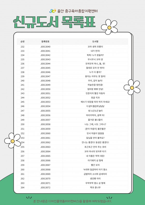 1186882b533438060f0cfa994d62a9af_1752654