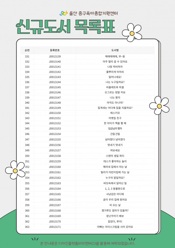 1186882b533438060f0cfa994d62a9af_1752654