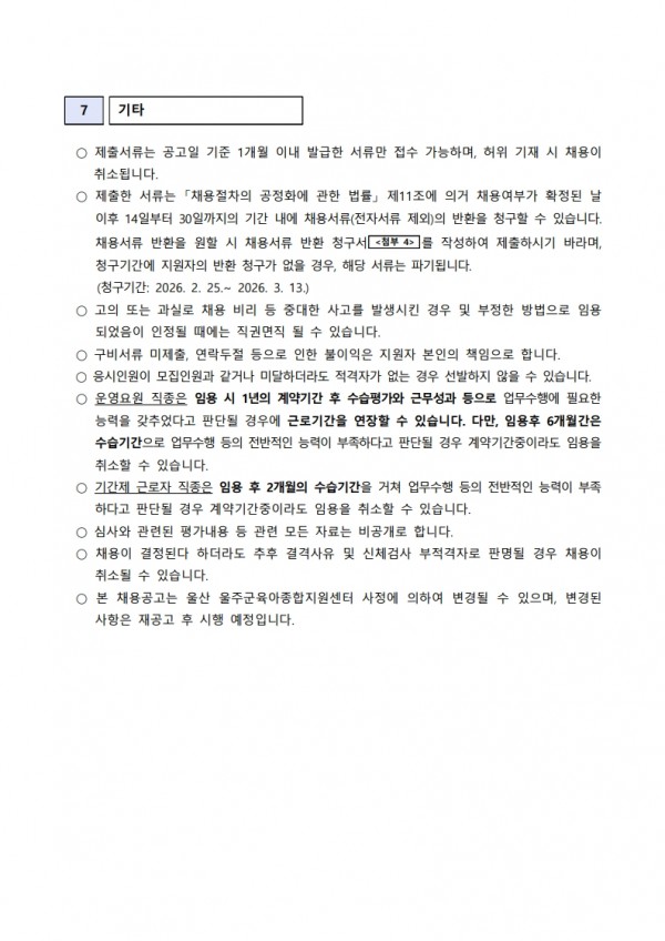 4189f918301528ec17b50dacf000bb02_1768790