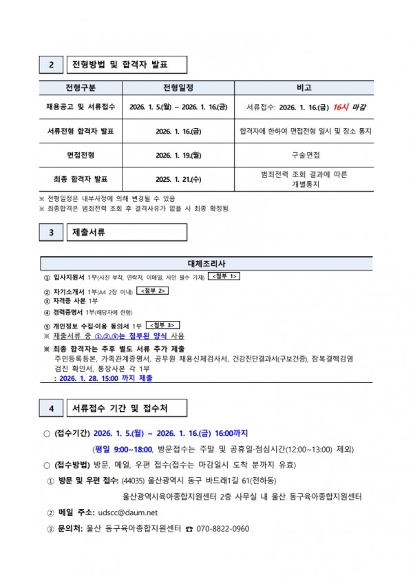 54ef7150206434d6dbd4223ac0aa5e9e_1767586