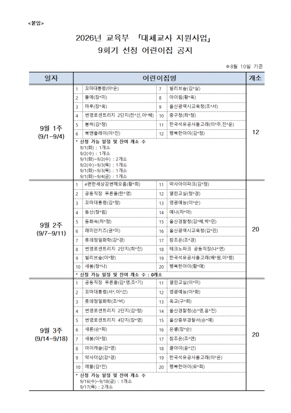 b67de36a0eed3f677d31f38ecedcf3b9_1786684