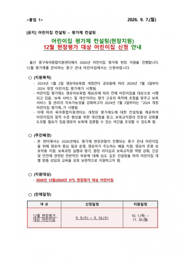 edda387fedc0017c53dec43397b98a86_1788758