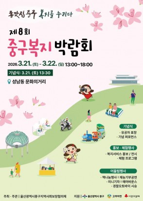 복지박람회 안내문.jpg