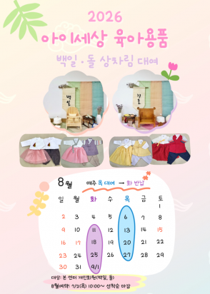 8월 기념일상차림 안내문.png