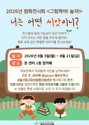 8월 도서원화전시 안내문 웹용.jpg