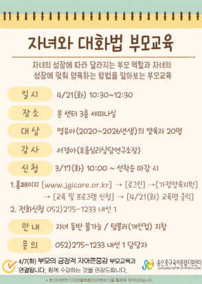 3_31 4_7 공통부모-002.png