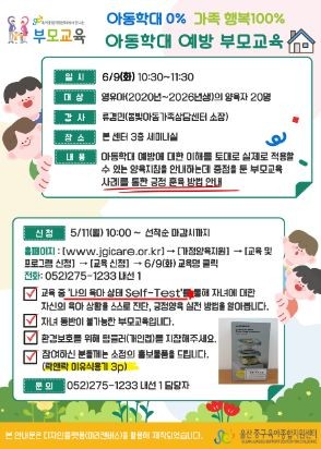 6월 아동학대 메인슬라이드.jpg