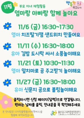 체험 11월 메인슬라이드.jpg