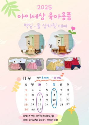 25. 11월 안내문.jpg